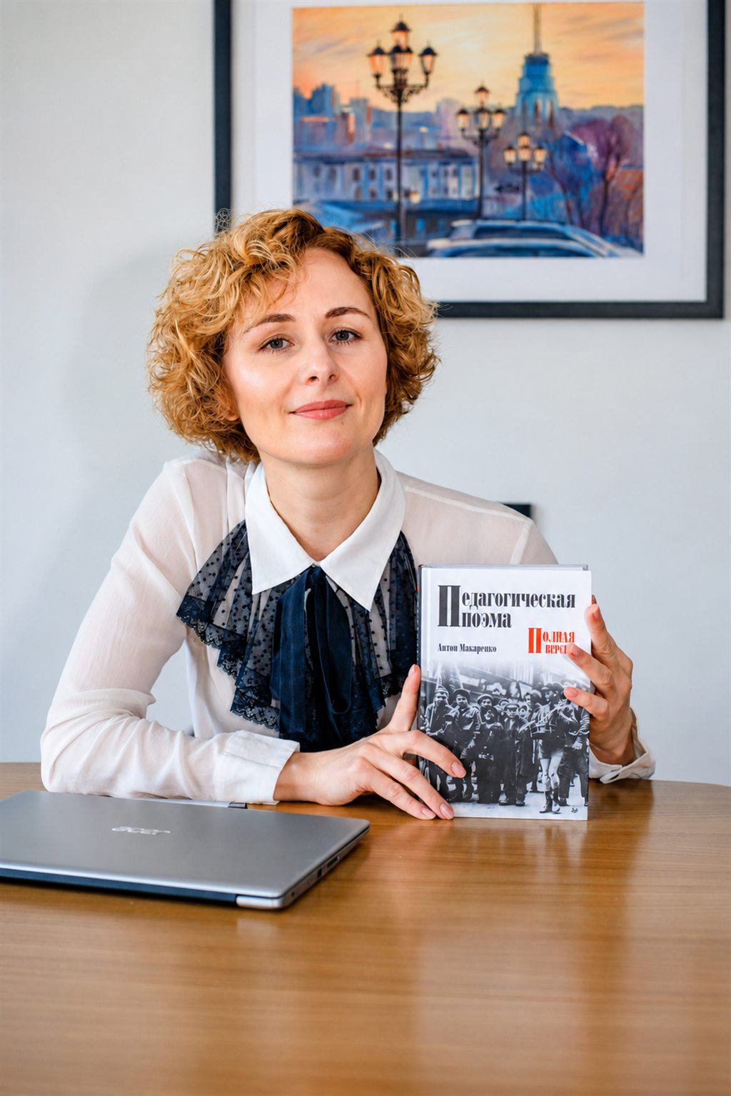 Дьяконова Наталья Львовна с книгой