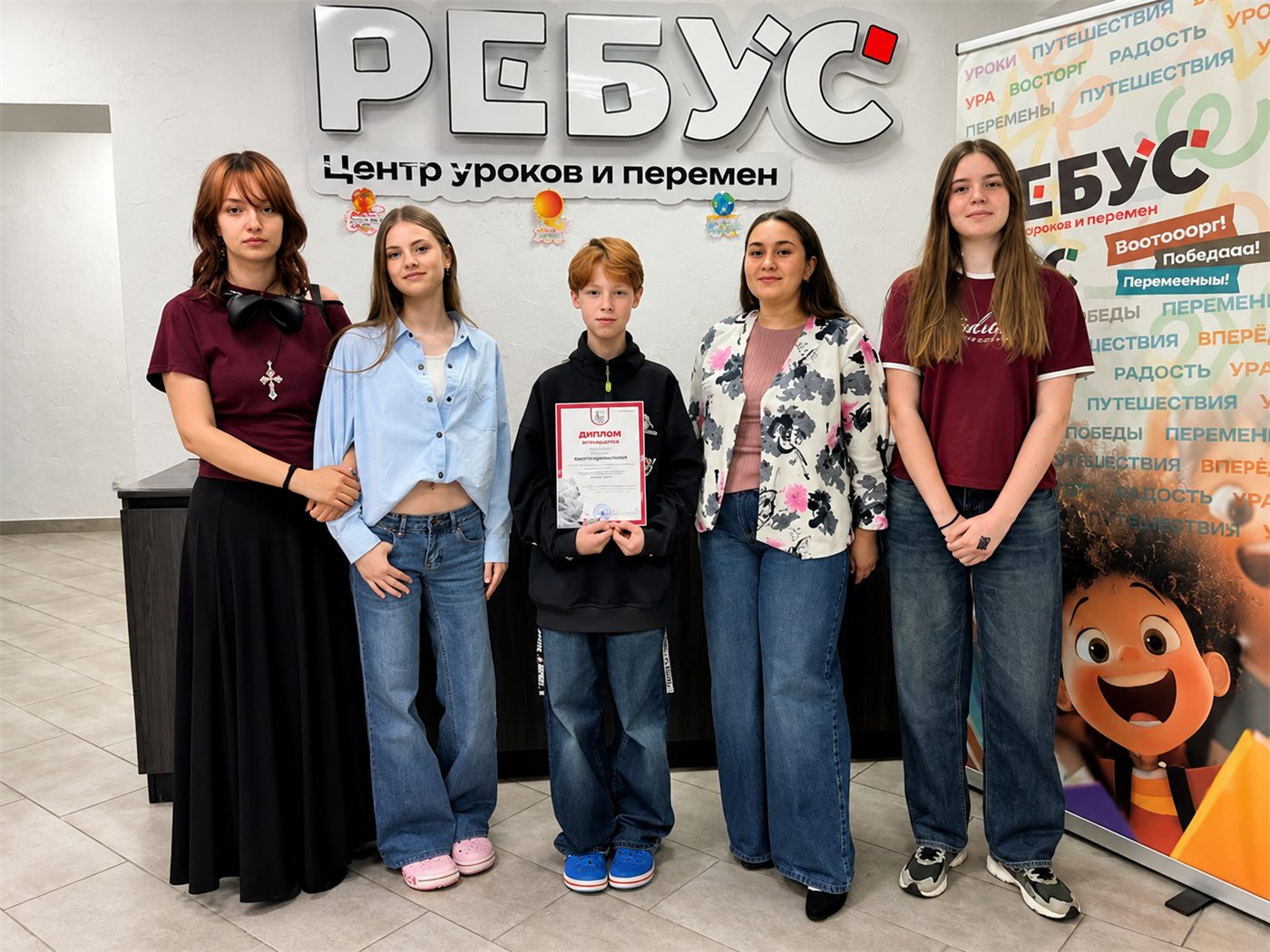 Ученики средней школы Ребус с дипломом